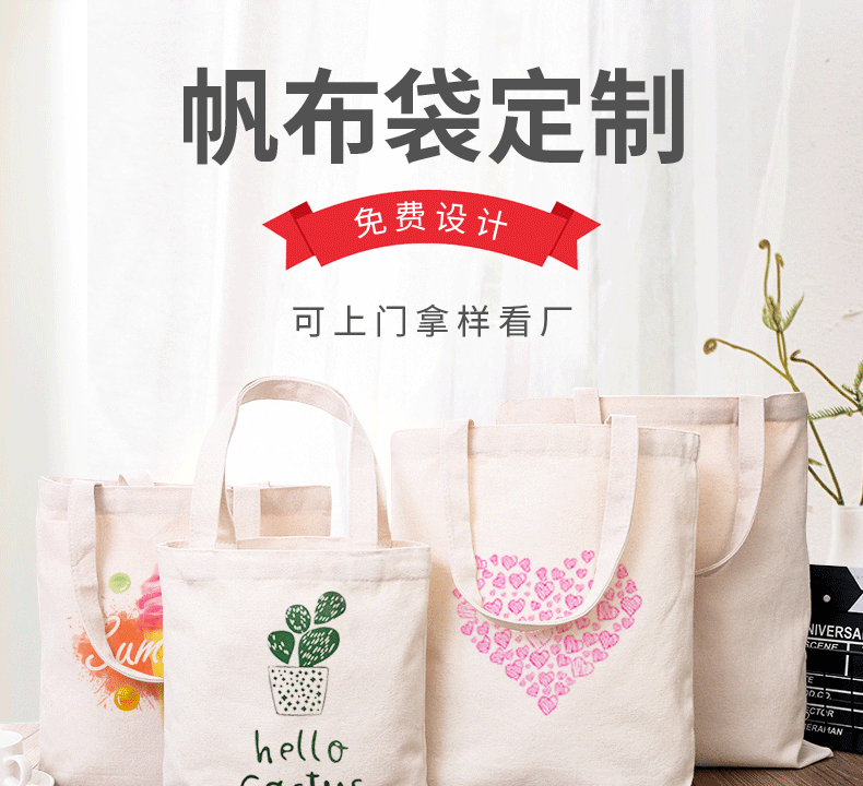 黑龙江省环保袋棉布帆布包