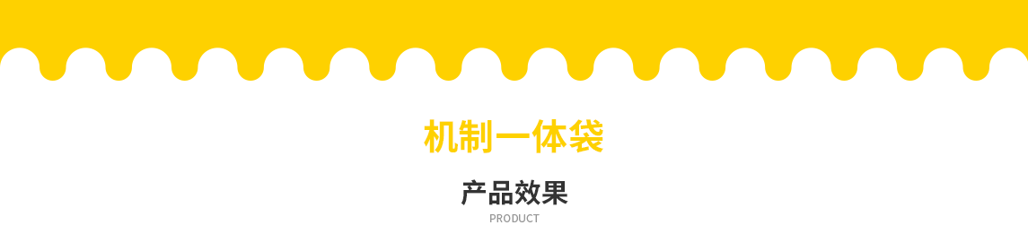 黑龙江省无纺布立体袋定做需要注意一下几点