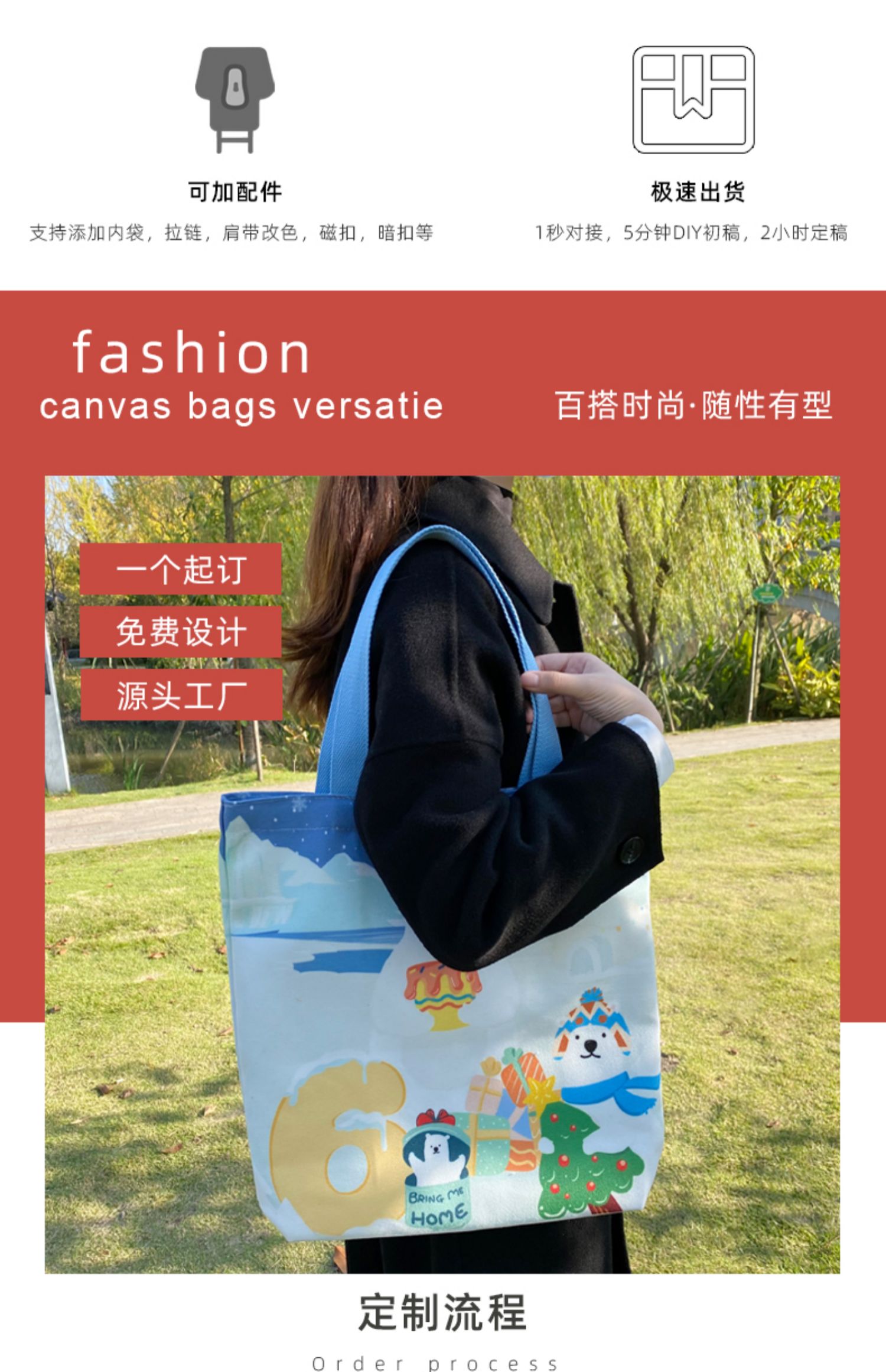 黑龙江省帆布袋定制帆布包定做棉布袋子订做飘带图案环保购物袋印logo加急